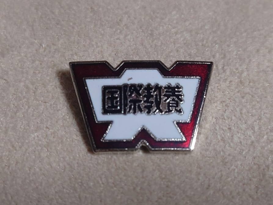 早稲田大学、早大学院の徽章・バッジ・校章 4個セット 早稲田大学、早大学院の徽章・バッジ・校章 4個セット